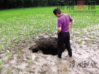 我國(guó)多個(gè)地區(qū)出現(xiàn)天坑 專家稱與地震無(wú)關(guān)(圖)
