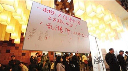 高房?jī)r(jià)時(shí)代逼出的行為藝術(shù)