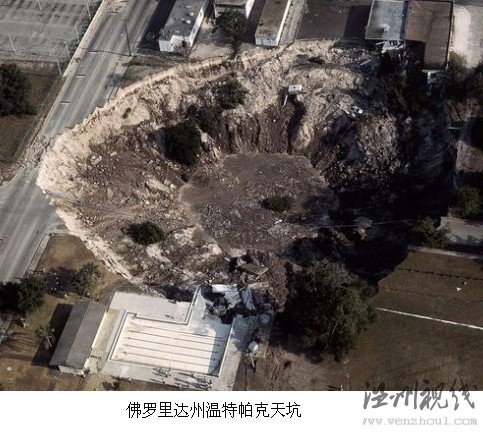 為什么全國(guó)乃至全世界會(huì)出現(xiàn)天坑？