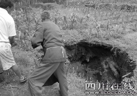 四川長(zhǎng)寧天坑增至43個(gè)附近居民緊急轉(zhuǎn)移(圖)