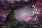 《倩女幽魂》概念海報(bào)再掀東方魔幻狂潮