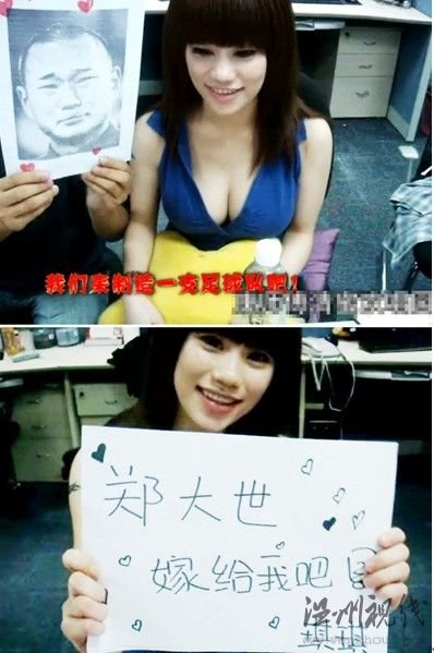 中國美胸少女向鄭大世求婚愿為其生支足球隊(duì)(視頻)