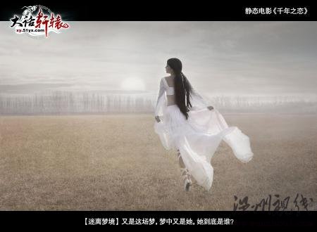 新浪游戲_《大話(huà)軒轅》靜態(tài)電影今日震撼發(fā)布