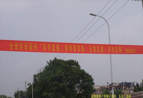 政府宣傳條幅現(xiàn)