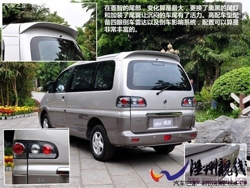 汽車之家 風(fēng)行汽車 菱智 2010款 2.4 qa 7座豪華版