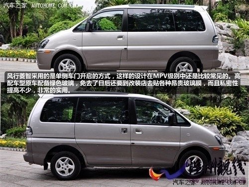 汽車之家 風(fēng)行汽車 菱智 2010款 2.4 qa 7座豪華版