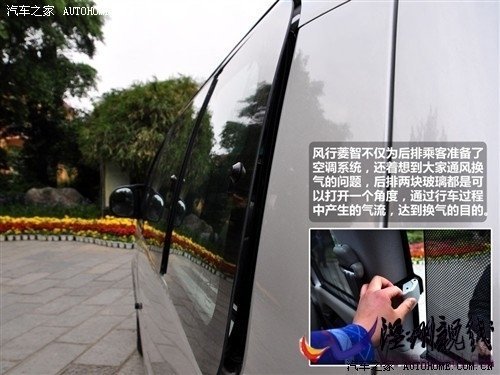 汽車之家 風(fēng)行汽車 菱智 2010款 2.4 qa 7座豪華版