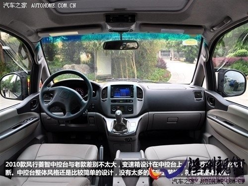 汽車之家 風(fēng)行汽車 菱智 2010款 2.4 qa 7座豪華版