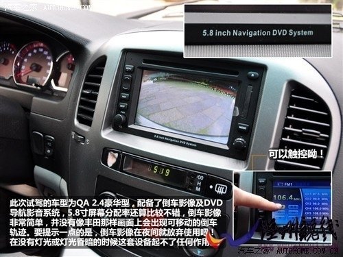 汽車之家 風(fēng)行汽車 菱智 2010款 2.4 qa 7座豪華版