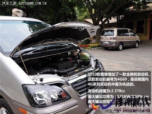 汽車之家 風行汽車 菱智 2010款 2.4 qa 7座豪華版