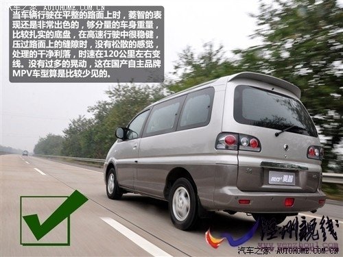 汽車之家 風行汽車 菱智 2010款 2.4 qa 7座豪華版