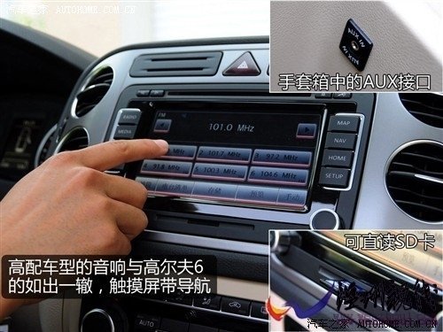大眾 上海大眾 途觀 2010款 2.0tsi 手自一體菁英版 四驅