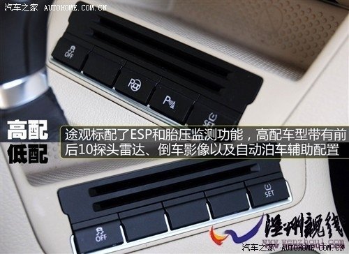 大眾 上海大眾 途觀 2010款 2.0tsi 手自一體菁英版 四驅