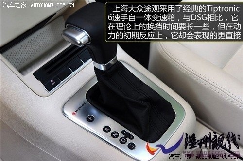大眾 上海大眾 途觀 2010款 2.0tsi 手自一體菁英版 四驅(qū)