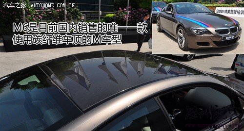 汽車之家 寶馬(進口) 寶馬6系 06款 m6