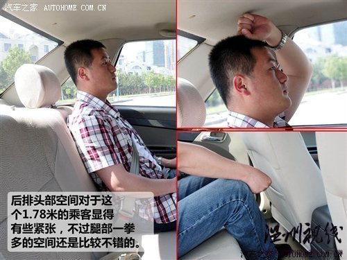 只改動了外觀和內飾 力帆520新領航試駕 汽車之家
