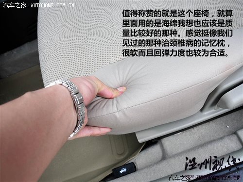 只改動了外觀和內飾 力帆520新領航試駕 汽車之家