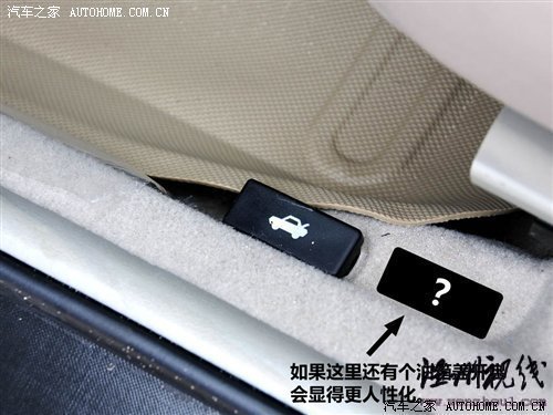 只改動了外觀和內飾 力帆520新領航試駕 汽車之家