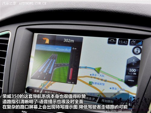 汽車之家 上海汽車 榮威350 2010款 350d 1.5自動(dòng)訊豪版