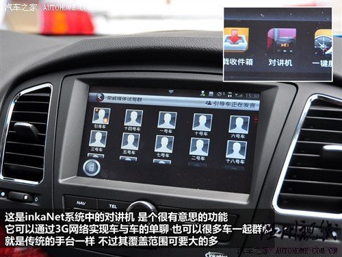 汽車之家 上海汽車 榮威350 2010款 350d 1.5自動(dòng)訊豪版