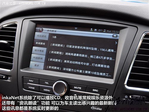 汽車之家 上海汽車 榮威350 2010款 350d 1.5自動(dòng)訊豪版