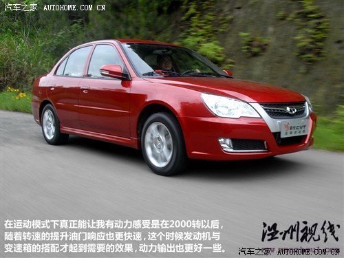 汽車之家 東南汽車 v3菱悅 2010款 1.5 風采版cvt