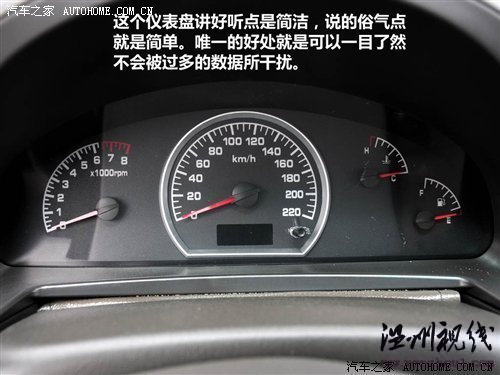 只改動了外觀和內飾 力帆520新領航試駕 汽車之家