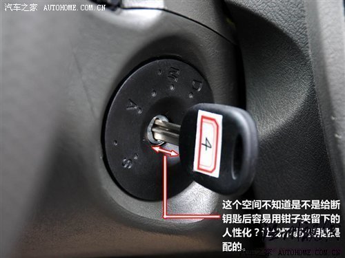 只改動了外觀和內飾 力帆520新領航試駕 汽車之家