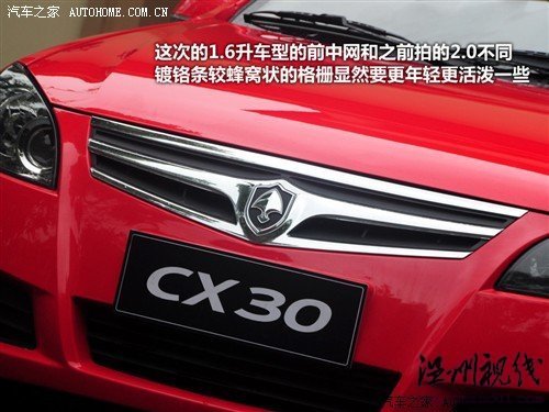 汽車之家 長安汽車 長安cx30 2010款 1.6 mt豪華低碳版
