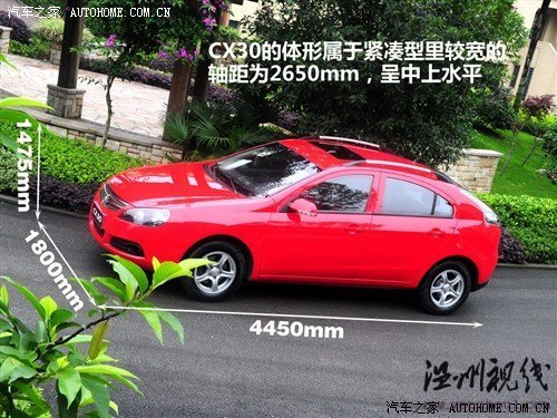 汽車之家 長安汽車 長安cx30 2010款 1.6 mt運動型