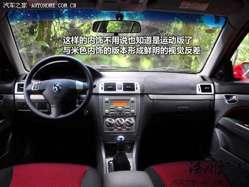 汽車之家 長安汽車 長安cx30 2010款 1.6 mt豪華低碳版