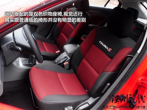 汽車之家 長安汽車 長安cx30 2010款 1.6 mt豪華低碳版