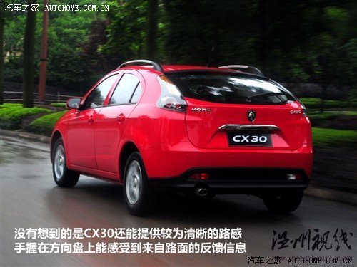 汽車之家 長(zhǎng)安汽車 長(zhǎng)安cx30 2010款 1.6 mt豪華低碳版