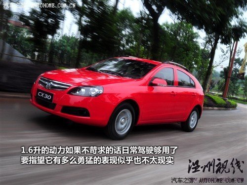 汽車之家 長(zhǎng)安汽車 長(zhǎng)安cx30 2010款 1.6 mt豪華低碳版
