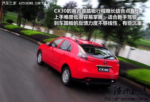 汽車之家 長(zhǎng)安汽車 長(zhǎng)安cx30 2010款 1.6 mt豪華低碳版