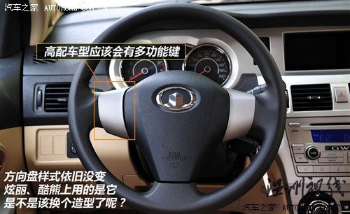 長城 長城汽車 騰翼c30 2010款 1.5 手動舒適型