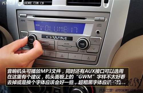 長城 長城汽車 騰翼c30 2010款 1.5 手動舒適型