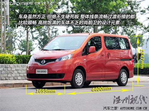汽車之家 鄭州日產(chǎn) 日產(chǎn)nv200 2010款 1.6 尊貴型