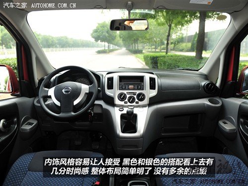 汽車(chē)之家 鄭州日產(chǎn) 日產(chǎn)nv200 2010款 1.6 尊貴型