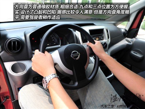 汽車(chē)之家 鄭州日產(chǎn) 日產(chǎn)nv200 2010款 1.6 尊貴型