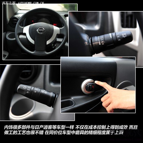 汽車(chē)之家 鄭州日產(chǎn) 日產(chǎn)nv200 2010款 1.6 尊貴型
