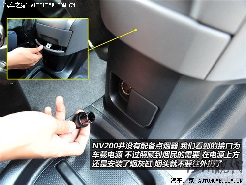 汽車(chē)之家 鄭州日產(chǎn) 日產(chǎn)nv200 2010款 1.6 尊貴型