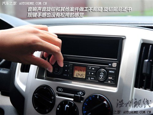 汽車(chē)之家 鄭州日產(chǎn) 日產(chǎn)nv200 2010款 1.6 尊貴型
