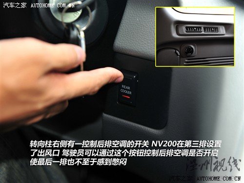 汽車(chē)之家 鄭州日產(chǎn) 日產(chǎn)nv200 2010款 1.6 尊貴型