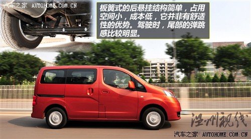 日產 鄭州日產 日產nv200 2010款 1.6 尊貴型