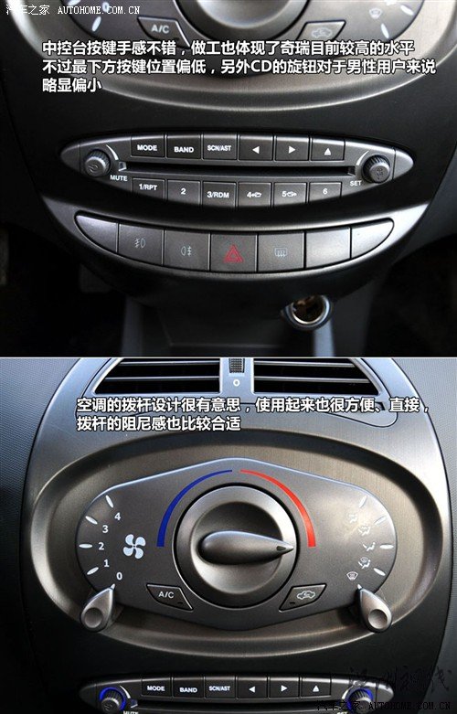 汽車之家 奇瑞汽車 瑞麒x1 2010款 1.3手動(dòng)尊貴型