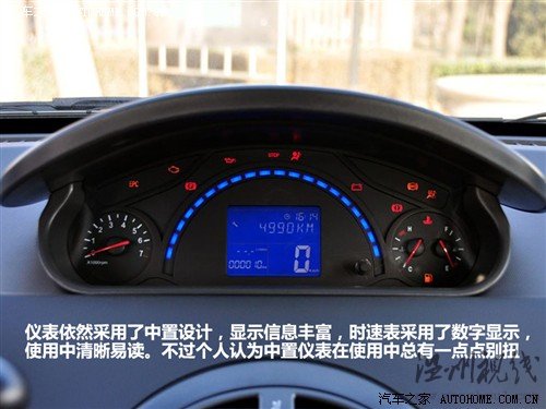 汽車之家 奇瑞汽車 瑞麒x1 2010款 1.3手動(dòng)尊貴型