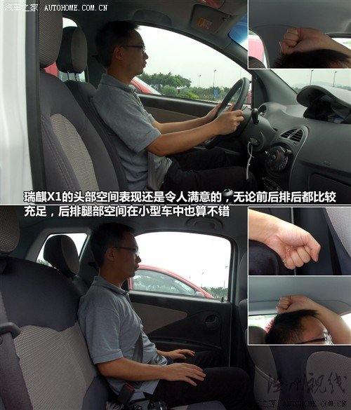 汽車之家 奇瑞汽車 瑞麒x1 2010款 1.3手動(dòng)尊貴型