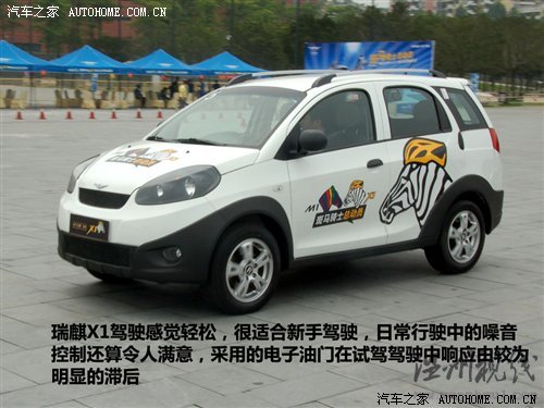 自主跨界車型新選擇 試駕體驗瑞麒X1 汽車之家