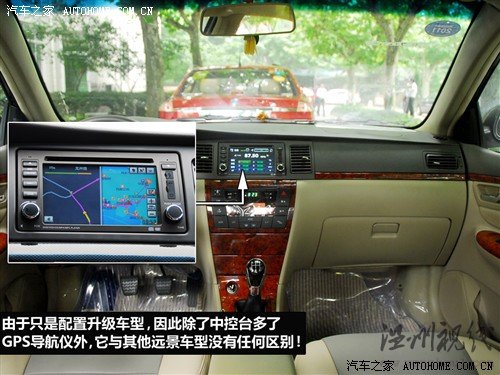 汽車之家 吉利汽車 遠景 2010款 1.5 智能豪華導(dǎo)航版